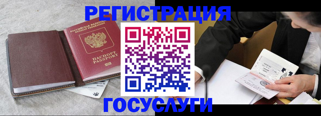 временная регистрация поиск в Люберцах