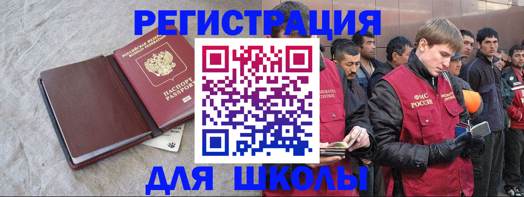 прописка в квартире в Люберцах