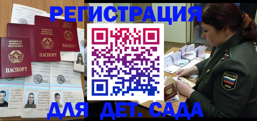 временная регистрация купить в Люберцах