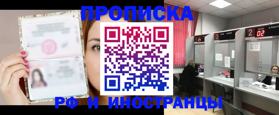 временная регистрация в Люберцах