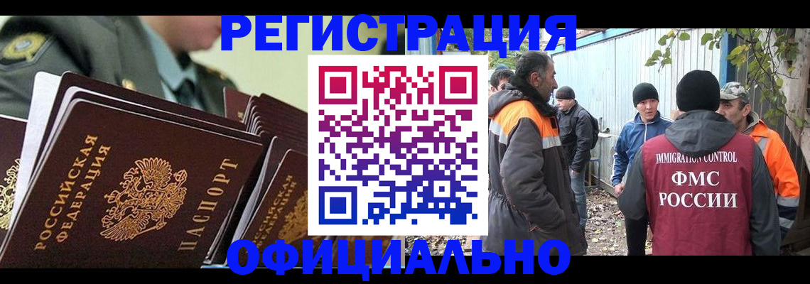 прописка 2025 в Люберцах
