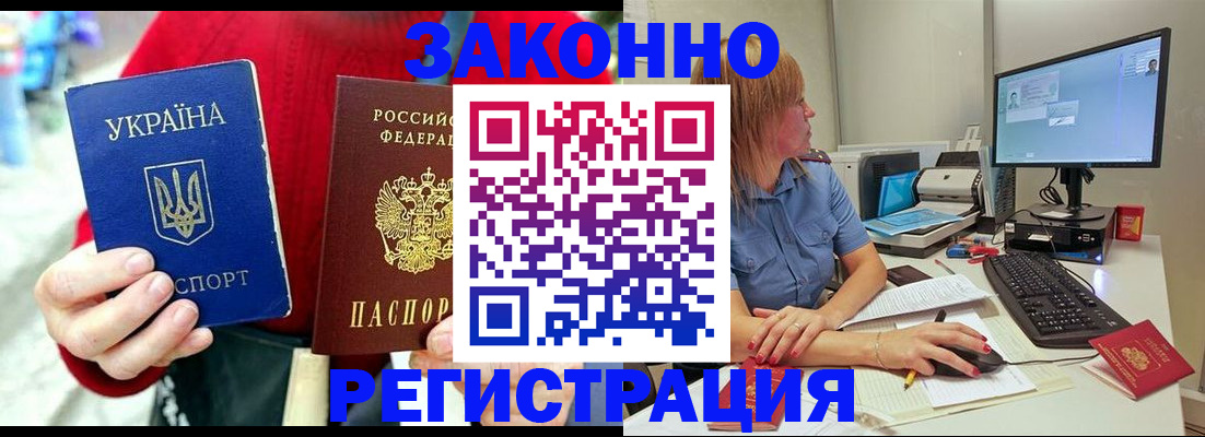временная регистрация поиск в Люберцах