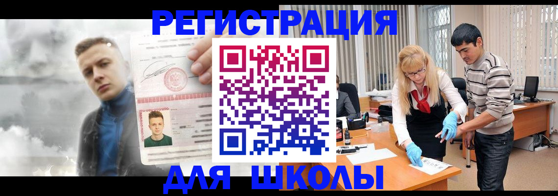 прописка в Люберцах